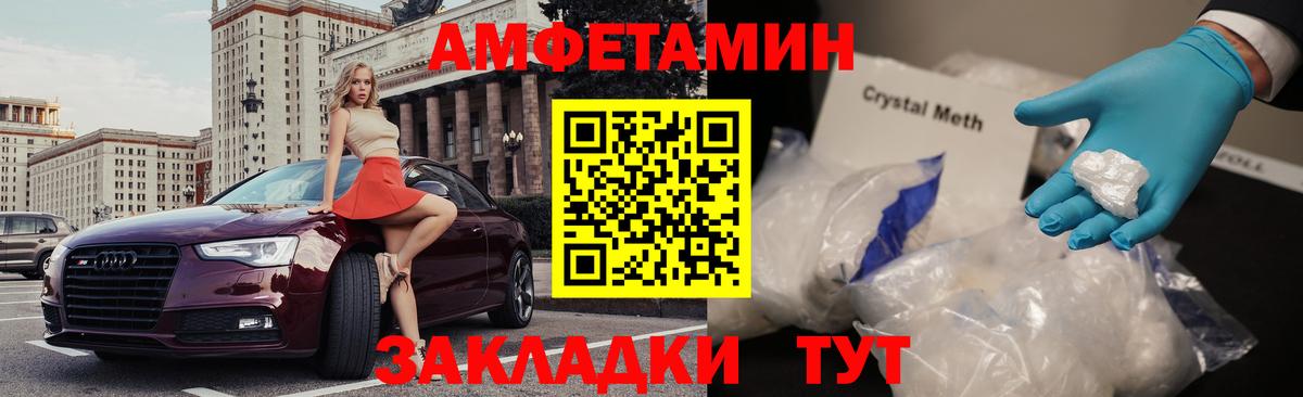 Малгобек  АМФЕТАМИН 97%  Вход с VPN 