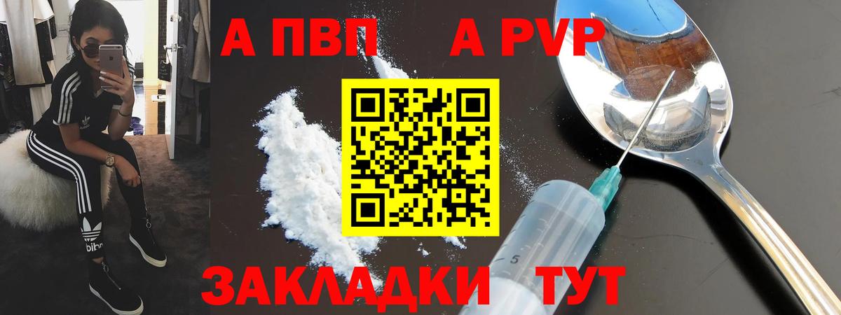 Alpha PVP крисы CK  Вход с VPN  Малгобек  A-PVP Crystall 