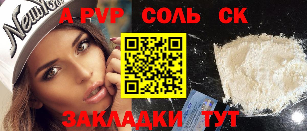 A PVP СК Малгобек