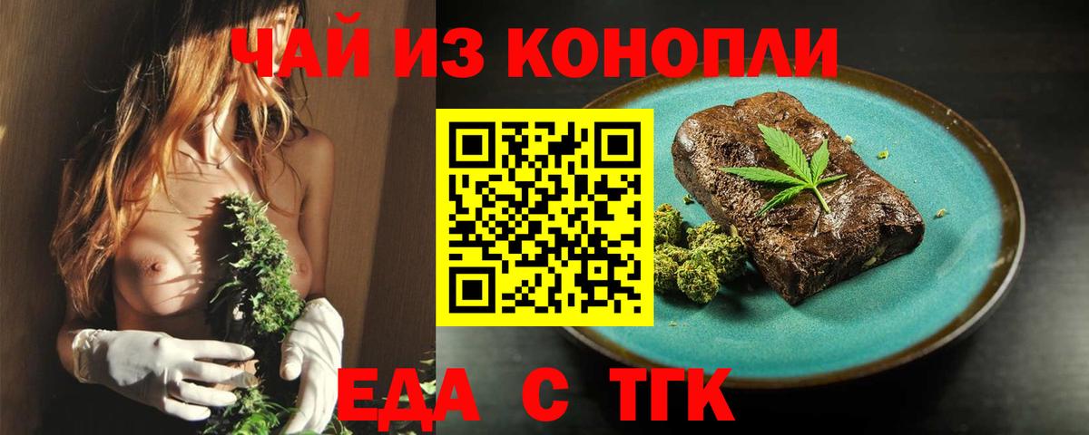 Малгобек  Canna-Cookies конопля  Вход с VPN 