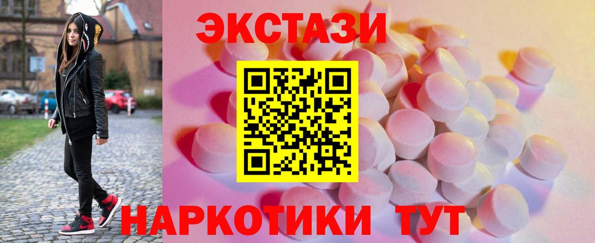 ЭКСТАЗИ  Вход с VPN  кракен ссылки  Малгобек  Экстази 300 mg  Ecstasy ешки 