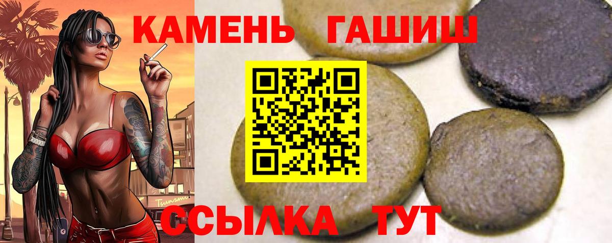 наркота  Вход с VPN  Малгобек  ГАШИШ убойный  ГАШ AMNESIA HAZE 
