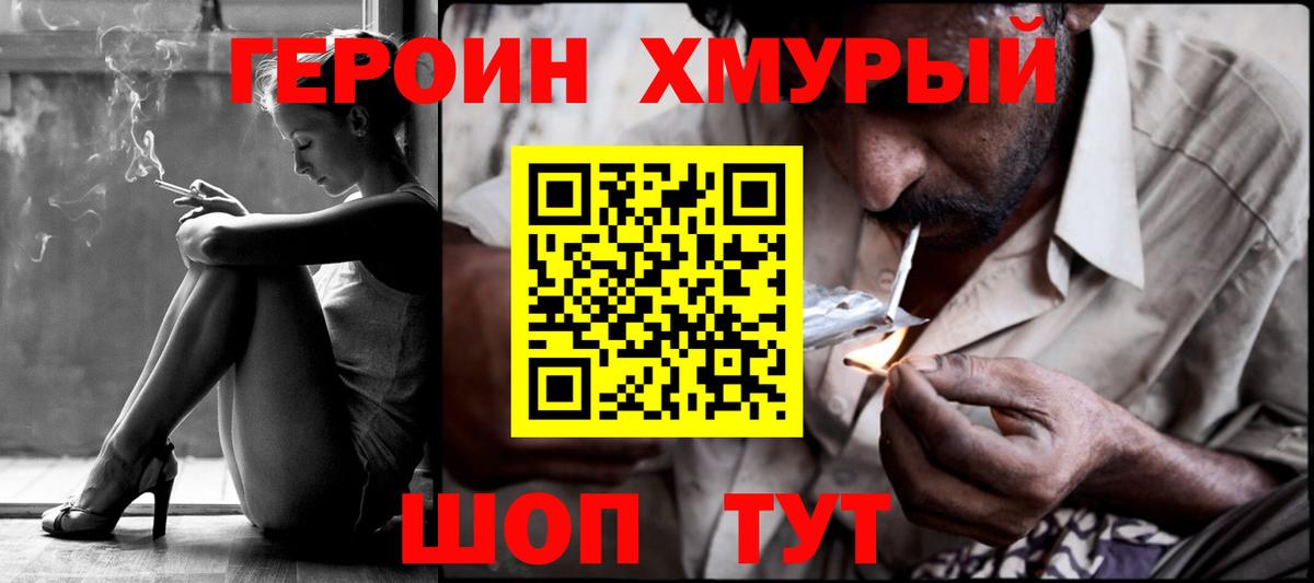 ГЕРОИН гречка Малгобек