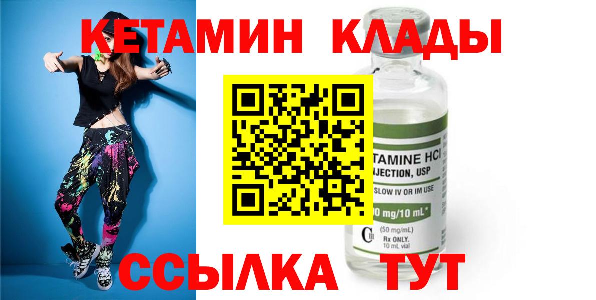 Малгобек  Кетамин VHQ  КЕТАМИН VHQ  Вход с VPN 