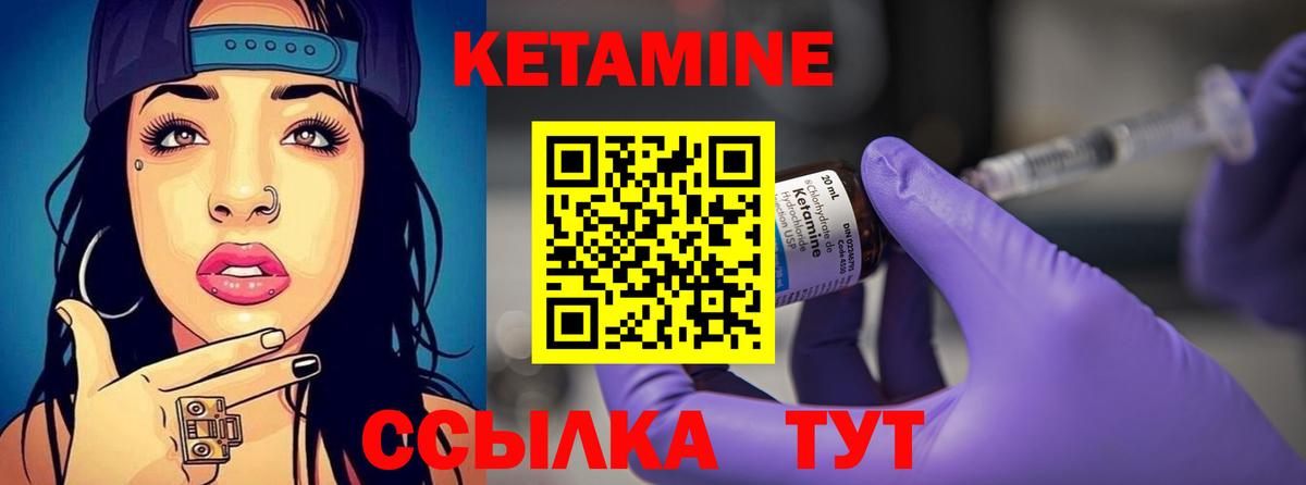 Кетамин ketamine Малгобек
