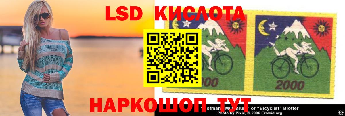 ЛСД экстази кислота  Вход с VPN  Лсд 25 экстази  LSD-25 экстази кислота  Малгобек 