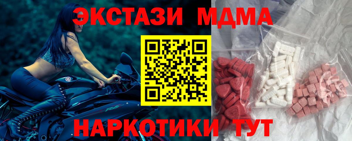 МДМА  Вход с VPN  MDMA crystal  Малгобек  MDMA молли 