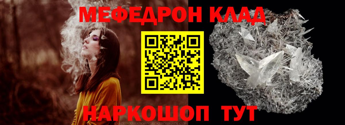 Малгобек  Меф  Мефедрон кристаллы  Вход с VPN  МЕФ мяу мяу 