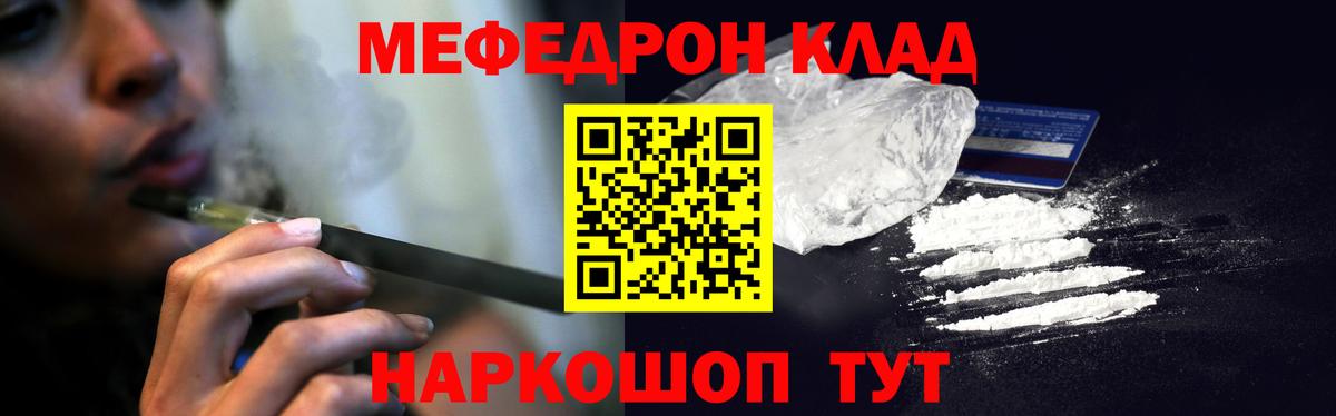 Мефедрон Малгобек