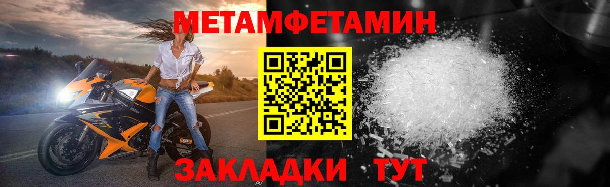 МЕТАМФЕТАМИН витя  МЕТАМФЕТАМИН витя  Малгобек  Вход с VPN 