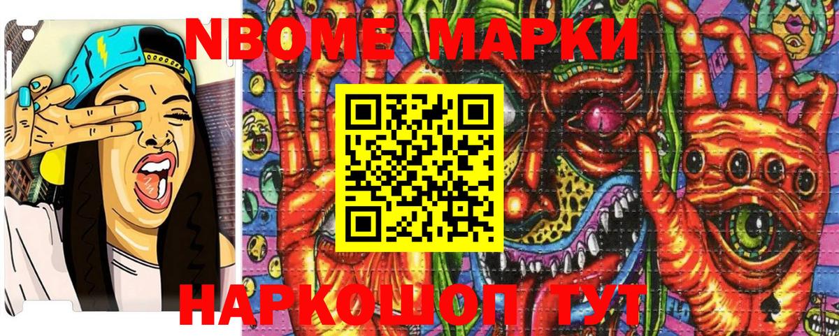 Марки 25I-NBOMe 1500мкг  Наркотические марки  Малгобек  Вход с VPN 