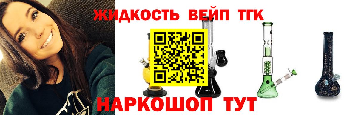Дистиллят ТГК вейп  Вход с VPN  Малгобек 