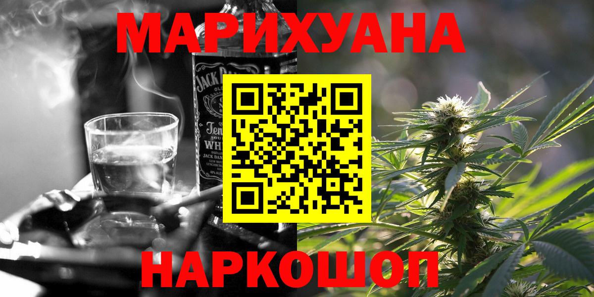Малгобек  Бошки Шишки LSD WEED  Вход с VPN  Марихуана AK-47  Канабис Amnesia 